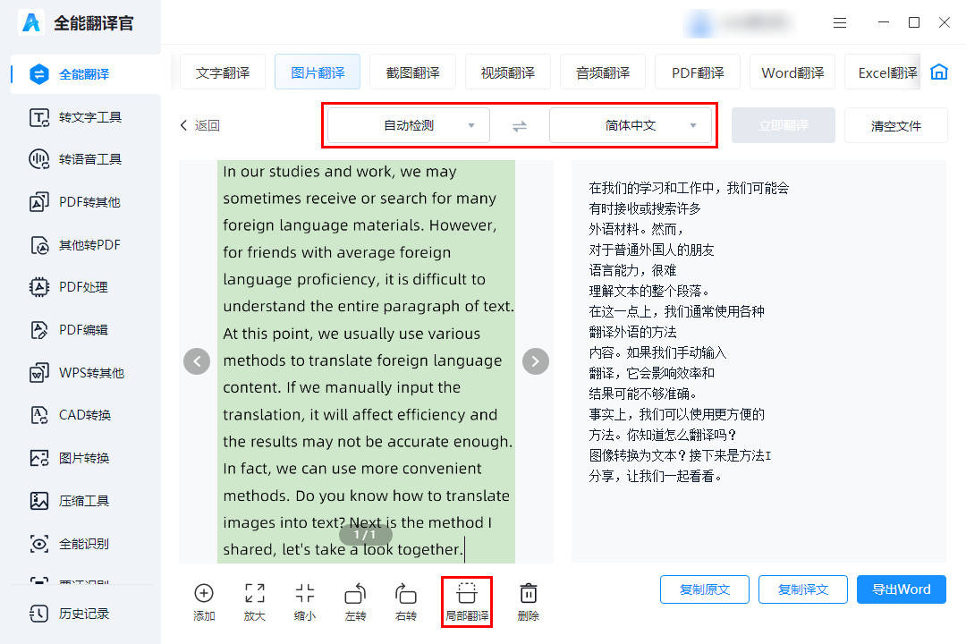 皇冠信用网怎么弄_图片翻译文字怎么弄