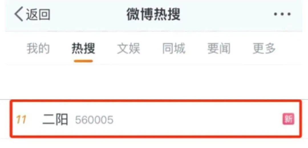 皇冠登一登二登三区别_屡登热搜!“二阳”增多皇冠登一登二登三区别,怎么办?