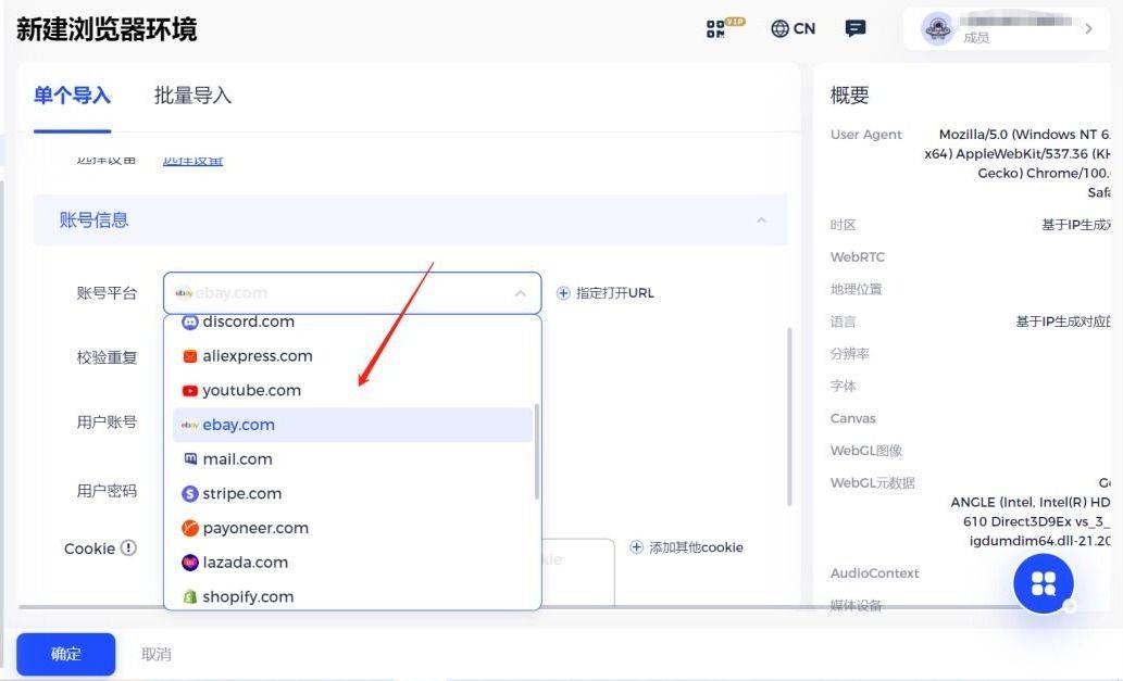 皇冠信用账号怎么开_Ebay账号关联怎么办皇冠信用账号怎么开?如何防关联?店铺多开干货