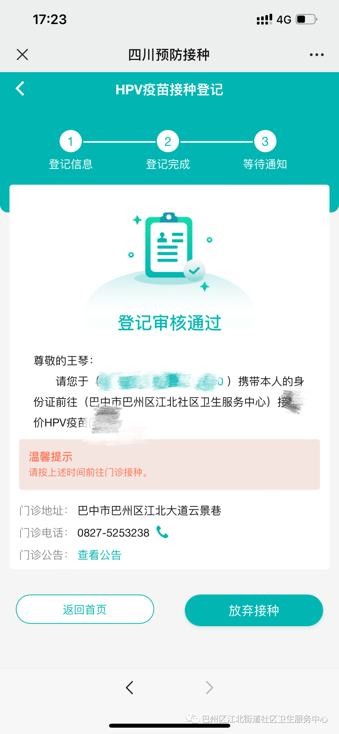 皇冠信用网开号_周知 | 1月5号皇冠信用网开号,准备开抢!