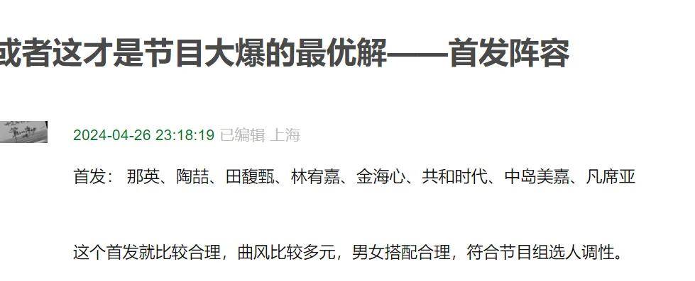 皇冠信用网账号开通_网传《歌手》名单或是真!火星哥开通内地账号皇冠信用网账号开通,某乐队抵达长沙