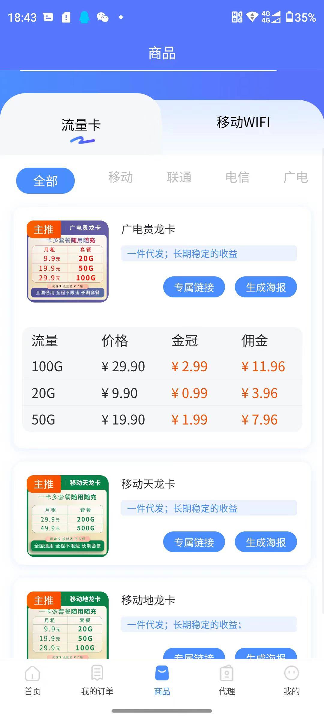 皇冠信用網APP下载_聚网管家皇冠金冠合伙人的优势在哪里皇冠信用網APP下载?聚网管家app怎么下载?