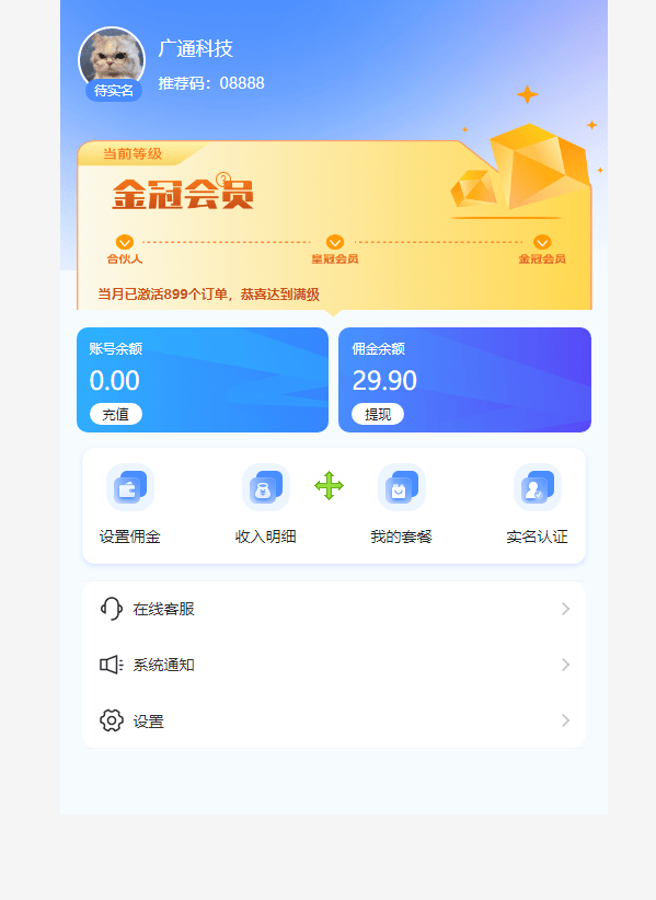 皇冠信用網APP下载_聚网管家皇冠金冠合伙人的优势在哪里皇冠信用網APP下载?聚网管家app怎么下载?