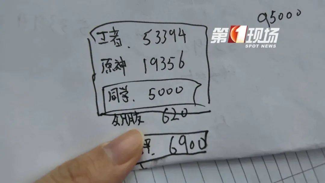 皇冠信用网代理_10多万只剩472元皇冠信用网代理!深圳一爸爸:希望引起重视
