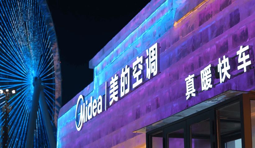 皇冠APP下载_探秘东北夏威夷皇冠APP下载,美的空调全屋智慧空气新体验