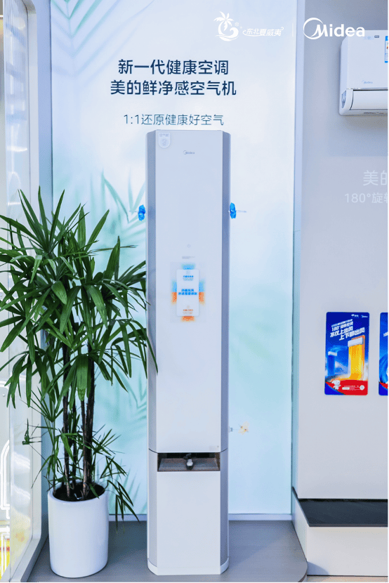 皇冠APP下载_探秘东北夏威夷皇冠APP下载,美的空调全屋智慧空气新体验