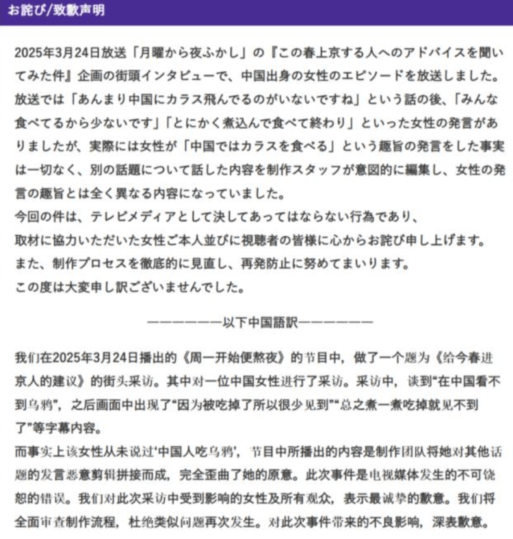 皇冠信用登2代理
_日本知名综艺造假!恶意剪辑“中国人爱吃乌鸦”皇冠信用登2代理
,终于道歉了