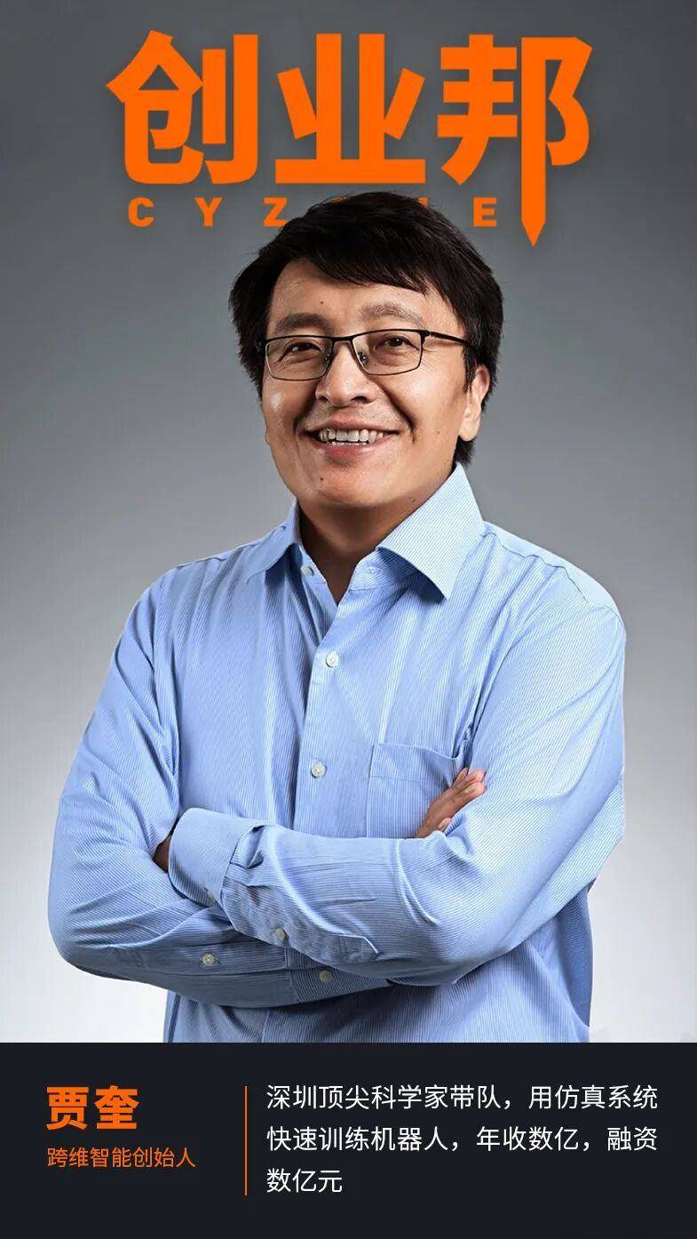 皇冠信用網如何申请_深圳顶尖科学家带队皇冠信用網如何申请,用仿真系统快速训练机器人,融资数亿元