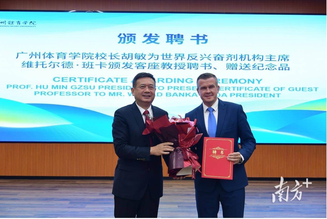 皇冠信用盘会员怎么开通
_首次受聘于中国高校皇冠信用盘会员怎么开通
,世界反兴奋剂机构主席班卡任广体客座教授