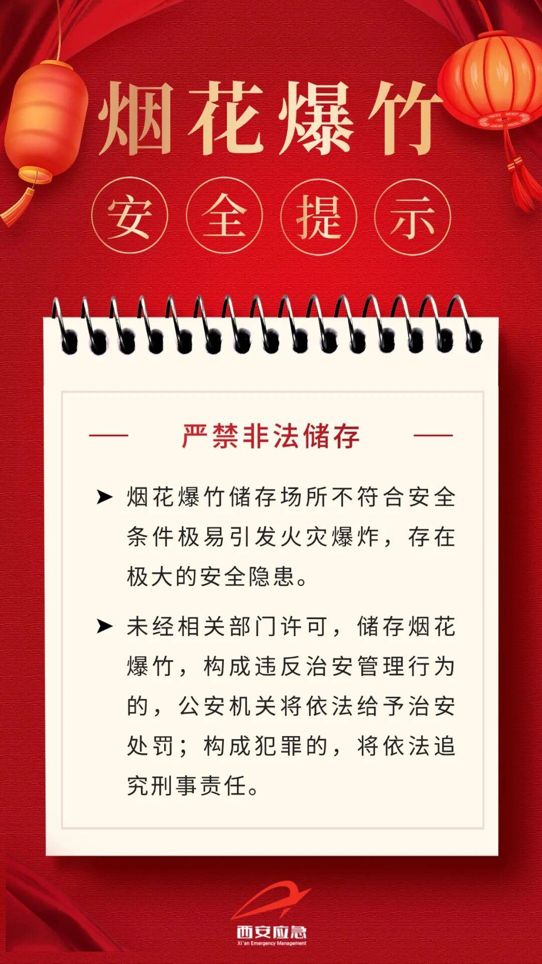 皇冠信用盘怎么代理_最新通报皇冠信用盘怎么代理!张某被西安警方行拘